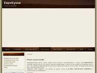 ������ ����� ������ � Eurokitchen